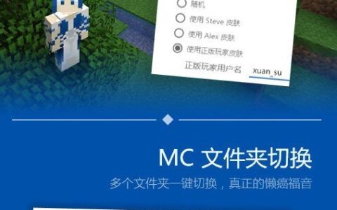 青岛安徽app开发PCL启动器release-0.3