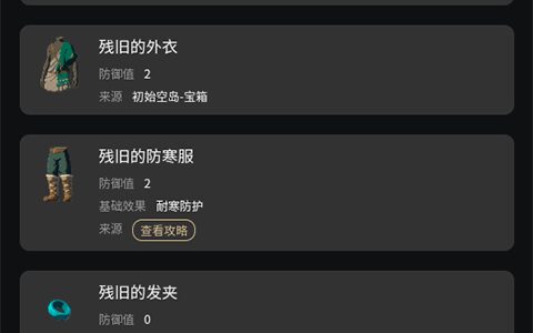 塞尔达助手2.5.1广州app软件开发费用