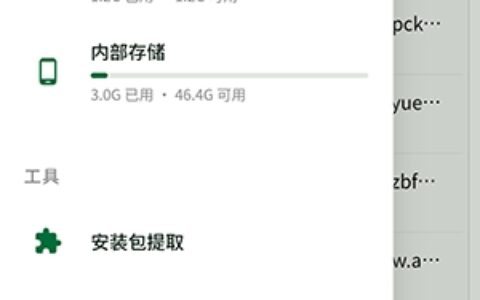 重庆app程序开发公司DW 管理器1.4