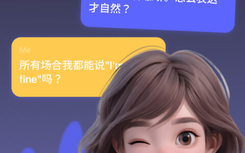 青岛app开发的奇言口语
