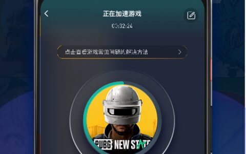99手游加速器3.0银川开发的app