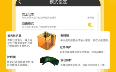 南京通用app开发激光啄木鸟4.39