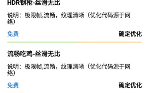 贵阳开发app流程画质助手26.0.0