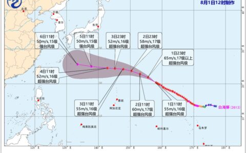 台风“白海豚”已完成多次眼壁置换 5日后向我国东南沿海靠近