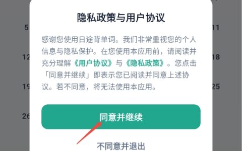 日途背单词银川非原生app开发