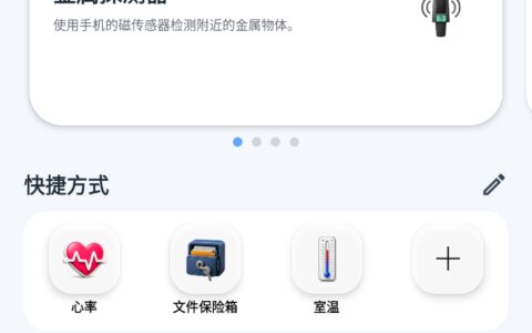 太原app软件开发学校小A工具箱