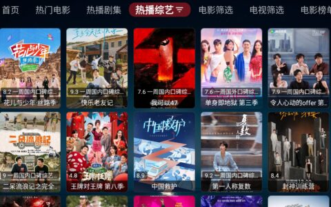 齐齐哈尔app商城系统开发恒星黑盒TV