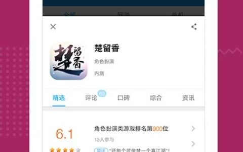 三峡开发一个app需要多少钱