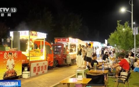 夜市变身城市新地标 夜间消费持续升温