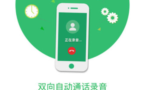 匹诺曹通话录音5.8.4哈尔滨开发零售app