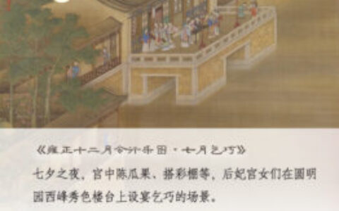 村里过节超有趣·七夕丨星河寄祈愿 红被承婚俗