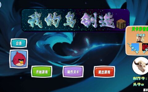 福建app开发经验我的鸟制造免广告版