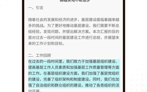 公文写作神器1.1.2上海web应用程序开发