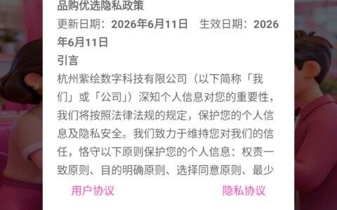 信阳怎么进行app开发品购优选