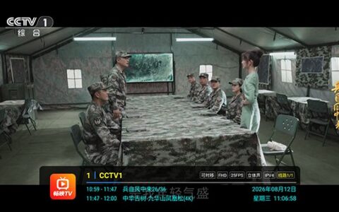 畅映TV福州开发手机app费用