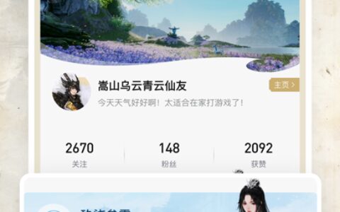 重庆app开发程序诛仙世界助手1.2.18
