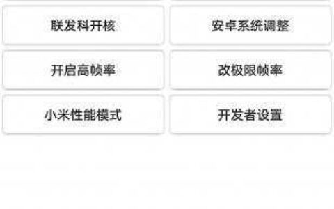 画质助手120帧3.0营口国内app开发软件