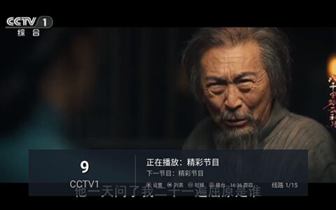 新奇异花TV成都app开发时间