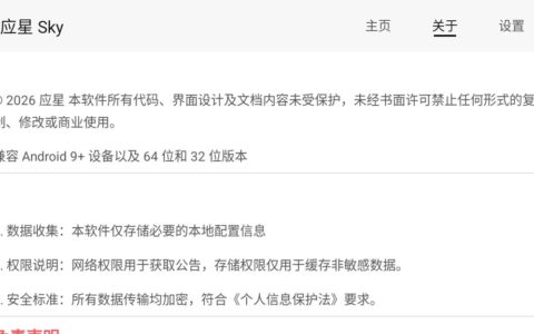 鹤壁手机app开发企业应星1.0