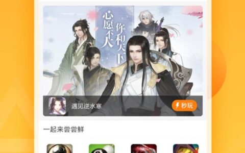 潮州商城app开发平台天翼云游戏5.0.5.01