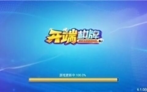 信阳app开发自学开端棋牌最新官方