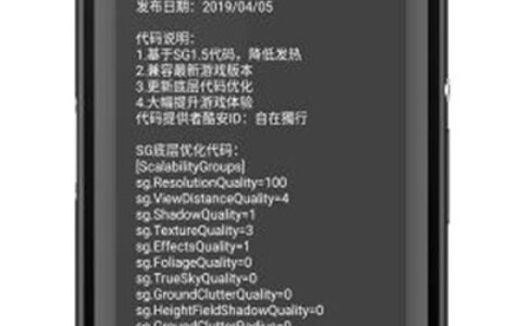 武汉怎么手机app开发画质怪兽3.1.0