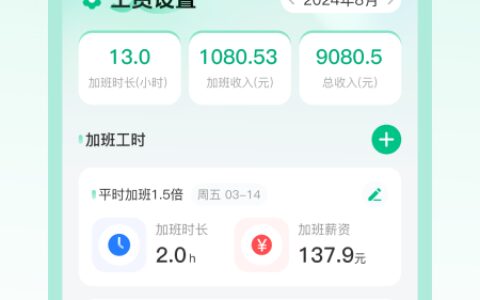 银川app软件开发制作公司工地出勤安心记移植版